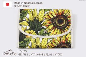 AI321 マルチケース（ジャバラタイプ）ひまわり Lサイズ 1個 [ 母子手帳ケース 2人用 3人用 かわいい 花 おしゃれ 軽量 Pouche ポーチェ 長崎県 島原市 ]
