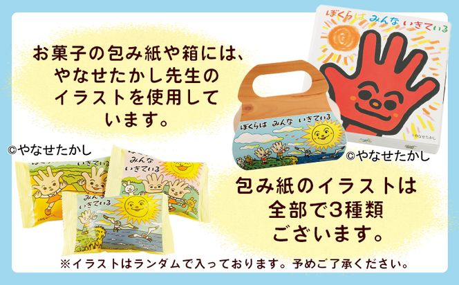 ぼくらはみんないきている 3個入・5個入セット - 饅頭 お饅頭 まんじゅう お菓子 スイーツ 和菓子 おやつ お茶請け 柚子 あんぱん風 さわやか 粒あん やなせたかし 浜幸 高知県 香南市 常温 ho-0004