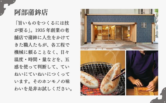 阿部蒲鉾店　笹かまぼこ詰合せ　NA-12F 【 笹かまぼこ 蒲鉾 笹かま かまぼこ 詰め合わせ 極上笹かま 家庭用 蒲鉾セット お取り寄せ 贈り物 練り物 つまみ おかず 宮城県 仙台市 送料無料 ふるさと納税 】 041009_AF002