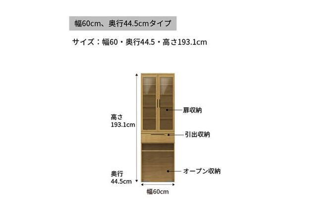 キッチンボード NW-S602K  [No.1073]