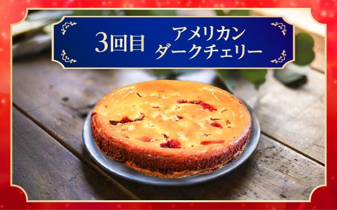 【全3回定期便】ピザ屋が作る沖縄アメリカンチーズケーキ Lホール (18cm / 650g) チーズケーキ ケーキ 冷凍 取り寄せ ギフト 沖縄市 / 株式会社ファーストマーク[BCZZ005]