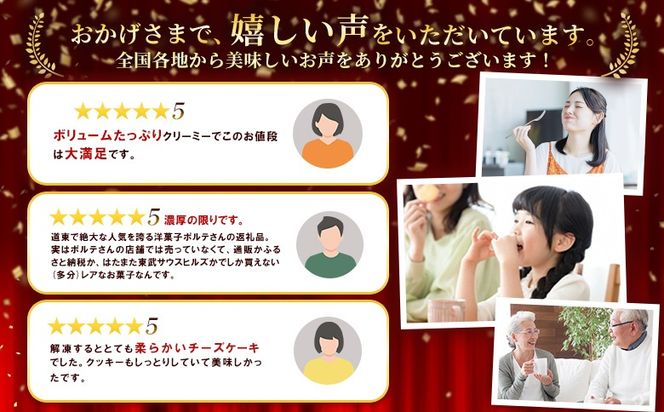 【Google口コミ星4.9の洋菓子店】べつかい 極濃チーズサンド 4個入り×3箱【52013】