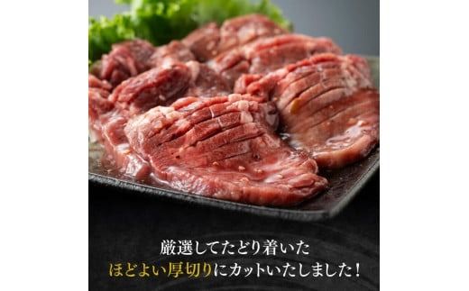 【訳あり】特製塩だれ！ほどよい厚切り牛タン600g【 肉 牛肉 タン 厚切り 味付き 焼くだけ 簡単 】 [D11110]