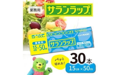 y{茧szƖp Tbv 15cm × 50m 30{ bv N0129-YZB909