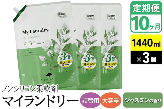 yQnazs10tmVR_ }Ch[ l֗p eʁi1440ml×3jyWX~̍z|10_spb-110110a