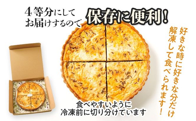【全工程手作り】自家製キーマカレーのキッシュ 国産小麦と福岡県産石臼挽き全粒粉 冷凍 ホール ビスケット生地 福岡県 福岡 九州 グルメ お取り寄せ ※沖縄・離島は配送不可