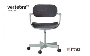 イトーキ『バーテブラ03』5本脚  抵抗付きウレタンキャスタータイプ CD張地：オフブラックＷ（KG825CDM1L4W2CF）【EI034W】