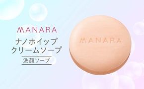 マナラ〈ナノホイップクリームソープ〉（洗顔ソープ） FAA-228