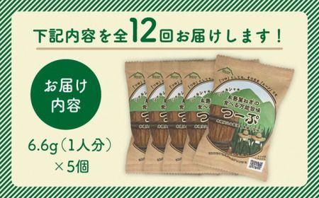 【 全12回 定期便 】 糸島 葉ねぎ の 食べる 万能 旨味つーぷ 5個 《糸島》 【Carna】 [ALA034]