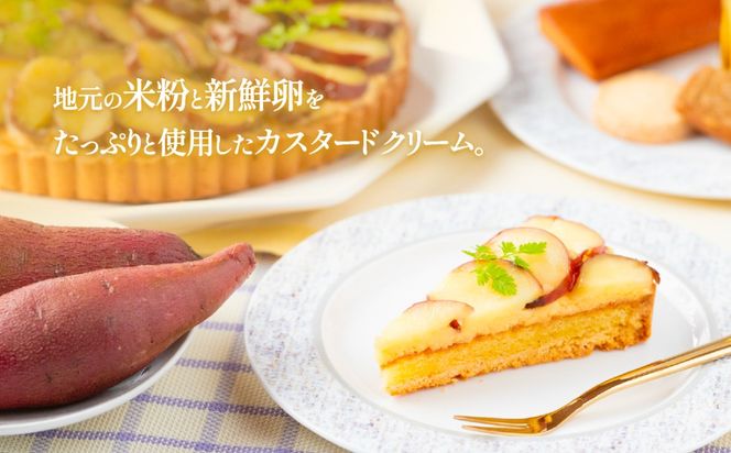 さつまいもタルト さつまいも 焼き芋 スイーツ 無添加 手作り タルト ギフト お取り寄せスイーツ 濃厚カスタード 米粉使用