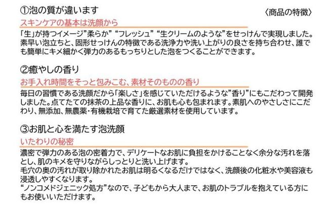抹茶の生せっけん120g ジャータイプ 泡立てネット付き〈 石鹸 石けん せっけん 美容 美肌 うるおい 泡洗顔 濃密泡 癒し 保湿 無添加 〉