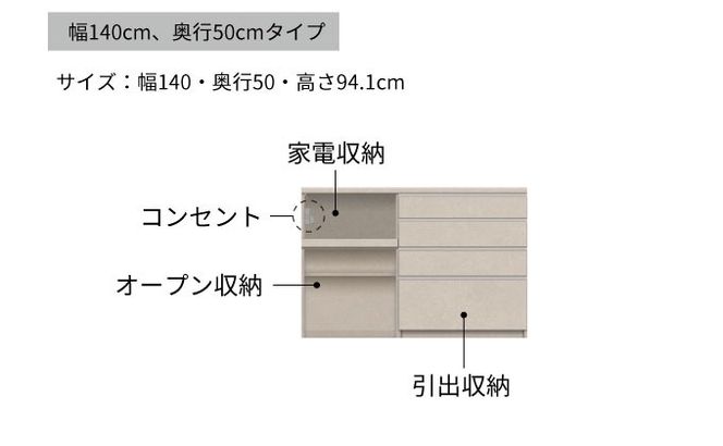 キッチンボード YS-1402R下台  [No.1302]