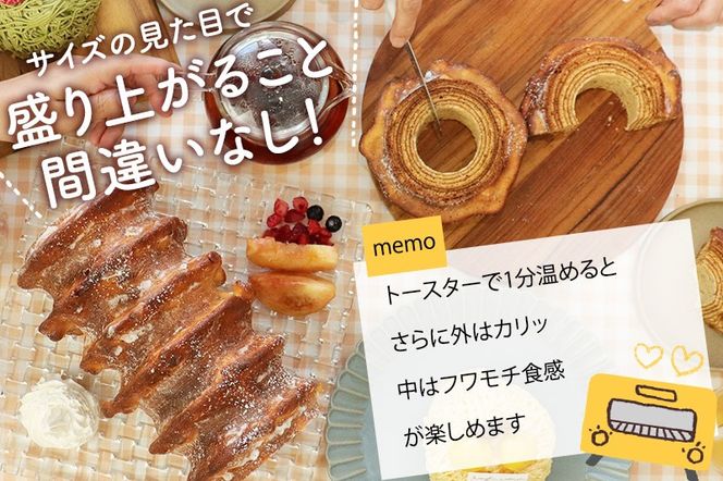 全長約30cm！迫力の樹氷バームクーヘン|06_pcf-180101（宮城県利府町