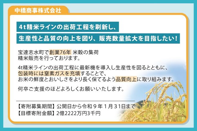 米 令和7年 石川米 こしひかり 精米 10kg [中橋商事 石川県 宝達志水町 38601198] お米 こめ コメ 令和7年産 コシヒカリ 白米 ごはん ご飯 10キロ 能登 石川