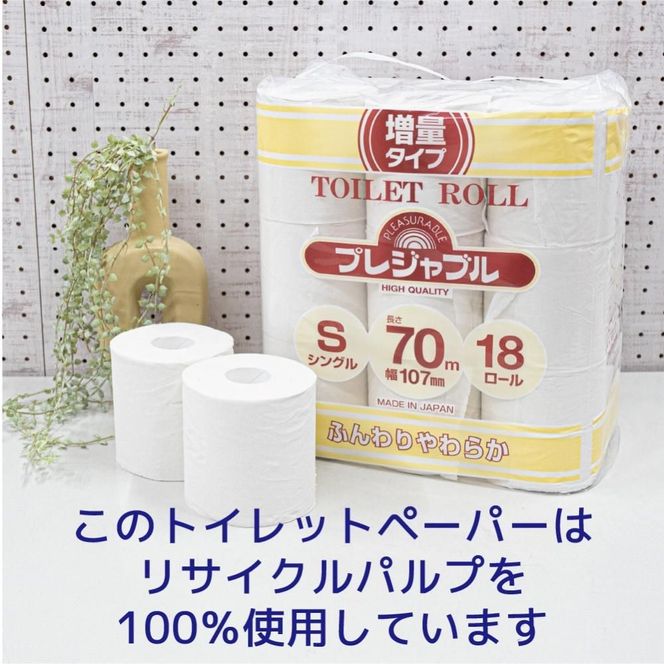 コアレックス　トイレットロール　シングル　108ロール（18ロール入×6袋） 【kw0088-0002】