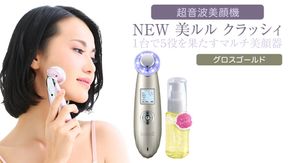 超音波 美顔器 【 NEW 美ルル クラッシィ 】 グロスゴールド 美ルル モイスチャージェルb2付 超音波美顔器 イオン導入 イオン導出 美容 美顔器 超音波 イオン 振動 エステ 美容家電 自宅エステ 自宅ケア ［DD03-NT］