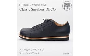 【フレッシュブラック】Classic Sneakers DECO スニーカーソールタイプ《 日本製 DECO 革靴 皮 ファッション レザー 靴 》【2425N08025_01】