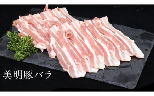 【 全3回 隔月 定期便 】美明豚 食べ比べセット しゃぶしゃぶ用 約1.8kg （茨城県共通返礼品：行方市） びめいとん ビメイトン ブランド豚 銘柄豚 豚 豚肉 肉 茨城県産 国産 冷凍 豚ロース 豚バラ 豚モモ 頒布会 [EQ003us]