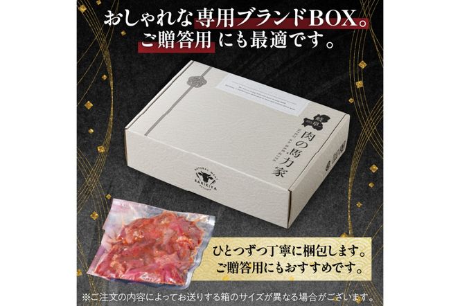 馬力家味付け牛タン　500g 【0110-020】