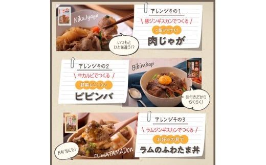 味覚園セットC ( ラム ジンギスカン カルビ )【054-0015】