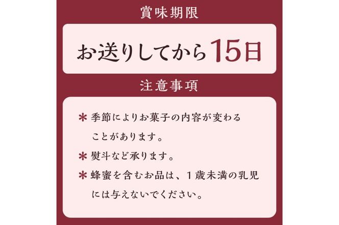 ラ・パニエ 可児そだち洋菓子詰合せ Aセット【0019-001】