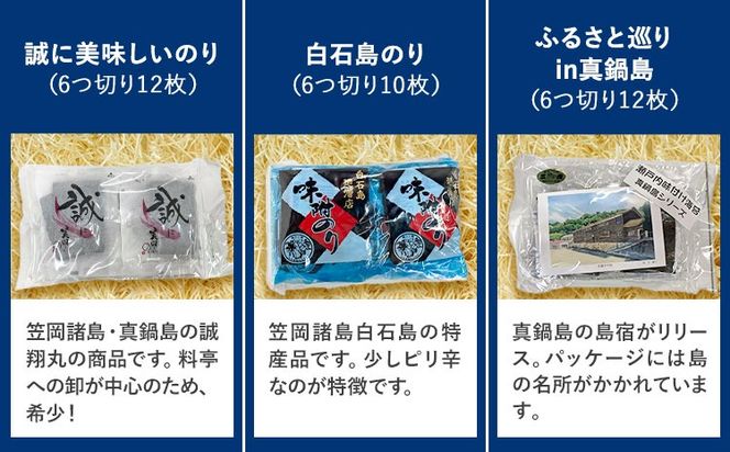 海苔 笠岡のりのりセット Aセット(3種)  はればーじゃ 《45日以内に出荷予定(土日祝除く)》岡山県 笠岡市 海苔 のり 味付のり 岩のり ごはんのお供 食べ比べ---A-66b---