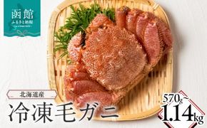 北海道産冷凍毛蟹_HD149-015