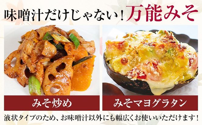かき醤油入り液状みそ 350g×6本 セット 株式会社アサムラサキ《30日以内に出荷予定(土日祝除く)》岡山県 笠岡市 送料無料 牡蠣 カキ 海苔 味噌 ミソ---A-248---