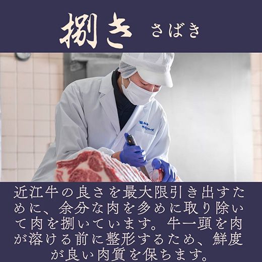 【カネ吉山本】近江肉師華盛り焼肉3種400g【Y186W】