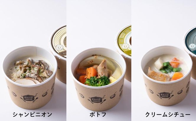 【CHANTMEAL】クラフトスープKYOTO シェフのおすすめ6種セット [ 京都 祇園 Restaurant MAEKAWA シェフが作る 冷凍スープ 無添加 便利 人気 おすすめ おいしい お取り寄せ 通販 送料無料 ふるさと納税 ] 261009_B-MM11