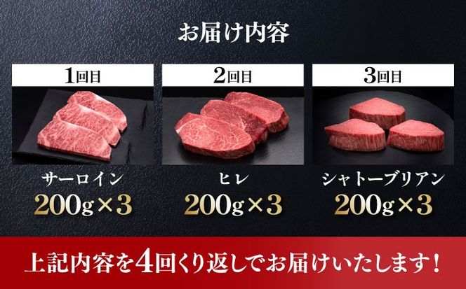 【全12回定期便】博多和牛 食べ比べ ステーキ 定期便 ( サーロイン /  ヒレ /  シャトーブリアン ) <毎月 3枚 × 200g お届け！>《築上町》【久田精肉店】 肉 和牛 牛 精肉[ABCL144]