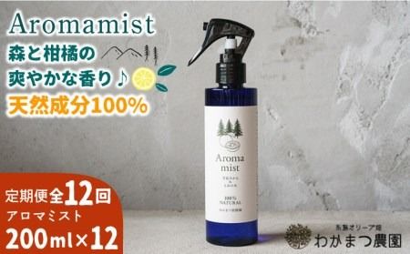 yszyS12ցz Y 킩܂ ʎ  Aroma mist 100 Natural s / 킩܂_ [AHB031]