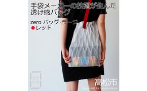 香川産プリーツバッグ・ヘリンボーン・ラージ［ レッド １点］軽やかで上品な透け感のあるショルダーバッグ 372013_LJ011VC03