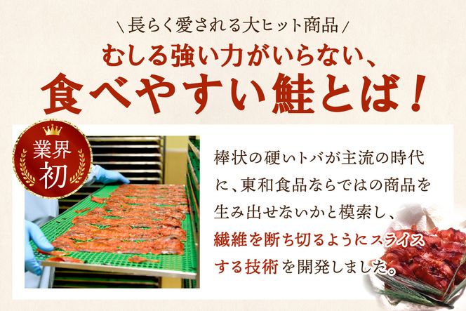 鮭とばイチロー 【2kg】