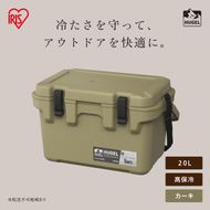 HUGEL クーラーボックス 20L TC-20R カーキ