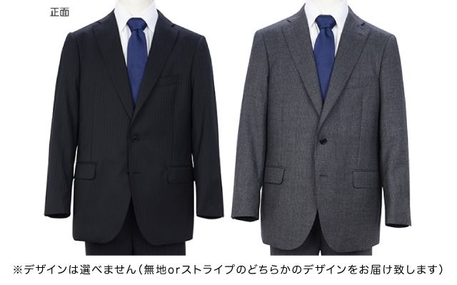 高級メンズスーツ 秋冬仕様