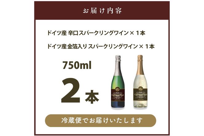 【A7-078】W103 WISHジャーマン・ブリュット&ゴールド