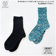 041SLUBMIXリブクルー2Pセット（Sサイズ）-ブラック/ターコイズミックス///靴下 くつした ソックス くつ下 足元 レディース 婦人 メンズ 紳士 おしゃれ シンプル カジュアル 肌触り ふっくら 日本製 奈良県 広陵町