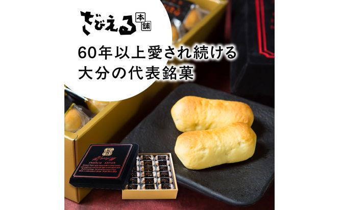 【J01053】【テレビドラマ「じゃあ、あんたが作ってみろよ」で話題沸騰中！】 南蛮菓 ざびえる 36個入