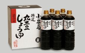 【 小豆島 】小豆島特選丸大豆醤油 調味料 しょうゆ 濃口 