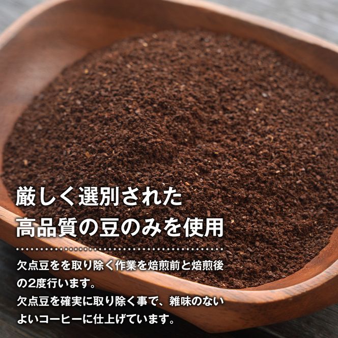 【淡路島珈琲１５７】定期便 店主のお勧め中煎り珈琲 中挽き 180g×2個 