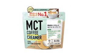 仙台勝山館 MCTコーヒークリーマー165×1個 【 バターコーヒー MCT C8 カプリル酸 カロリー ココナッツ 置き換え食 無添加 簡単 】 041009_HJ032