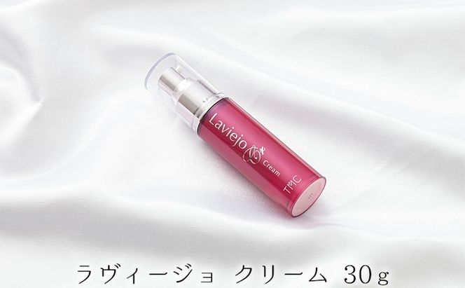 ラヴィージョ　クリーム　30g 美容 美容グッズ スキンケア アルガンオイル 保湿 