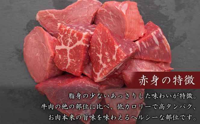 淡路牛 赤身 サイコロステーキ 500g（250g×2PC）　[赤身肉 冷凍 牛肉 サイコロステーキ]