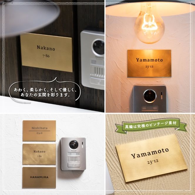 真鍮　極厚ゴージャスプレート表札004〈表札 真鍮 極厚 プレート表札 オーダーメイド表札 アンティーク表札 おしゃれ 戸建 マンション 新築 引っ越し〉 工芸品 片岡弘希 オリジナル 手作り ギフト 