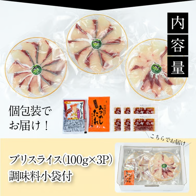 ＜先行予約受付中！2026年10月下旬より順次発送予定＞大分県佐伯産かぼすぶり しゃぶ セット(計約300g・100g×3パック)個包装 魚 さかな 鰤 鰤しゃぶ あつめし 食べ比べ 国産 大分県産 スライス 小分け 海鮮 海産物 鍋 魚介 養殖 冷凍 大分県 佐伯市【DL16】【鶴見食賓館】