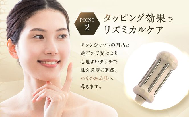 【ファイテン】チタンローラー モカ｜京都 phiten 人気ブランド 家電 美容家電［ フェイス＆ボディローラー ツボ押し 巾着袋付 持ち運び便利 人気 おすすめ 健康 美容 美肌 お取り寄せ 通販 送料無料 ふるさと納税 ］ 261009_A-WJ034