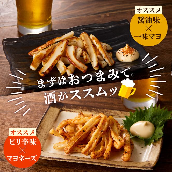 【道水】皮無し網焼きいか2種食べ比べセット 北海道直送_HD108-025