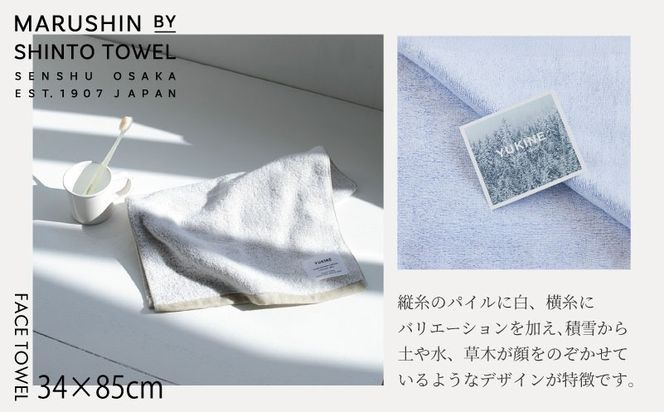 TST0028 【高島屋選定品】MARUSHIN by SHINTO TOWEL ユキネサラシ 贈りもの フェイスタオル 3箱セット Y-set-1