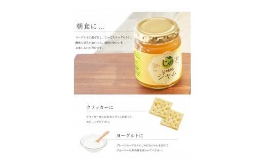 じゃばらジャム 140g×2個 【njb332A】